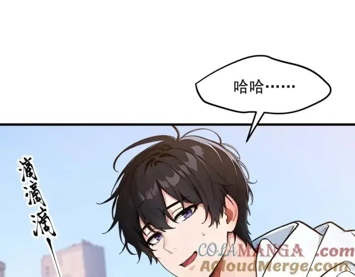 《我主宰了灵气复苏》第29话 老同学聚会图17