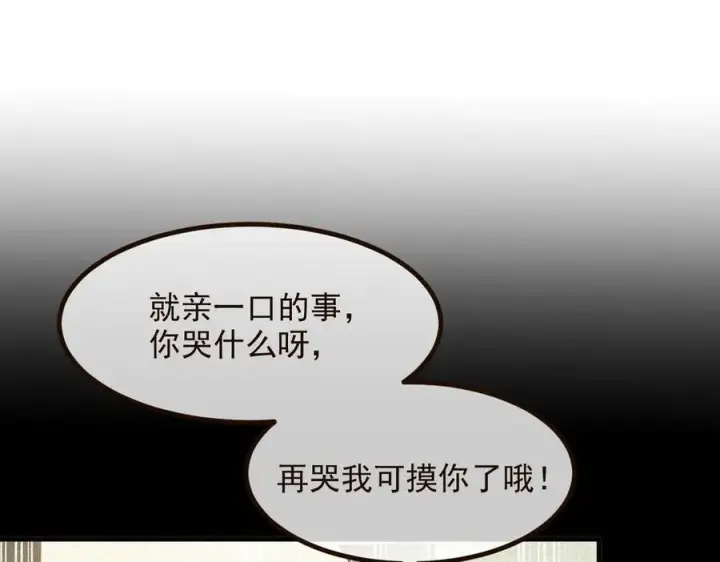 《我主宰了灵气复苏》第29话 老同学聚会图30