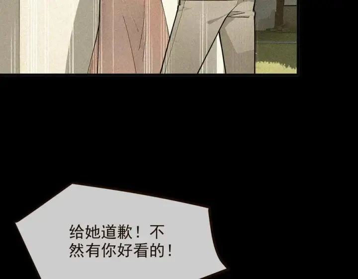 《我主宰了灵气复苏》第29话 老同学聚会图32
