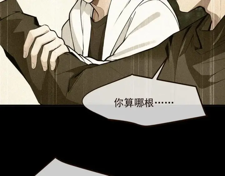 《我主宰了灵气复苏》第29话 老同学聚会图34