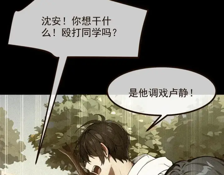 《我主宰了灵气复苏》第29话 老同学聚会图35