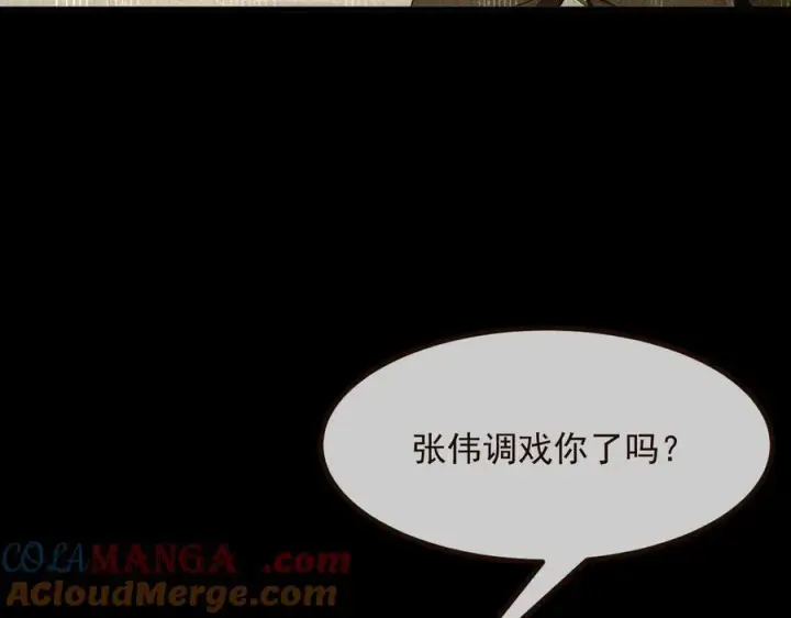 《我主宰了灵气复苏》第29话 老同学聚会图37