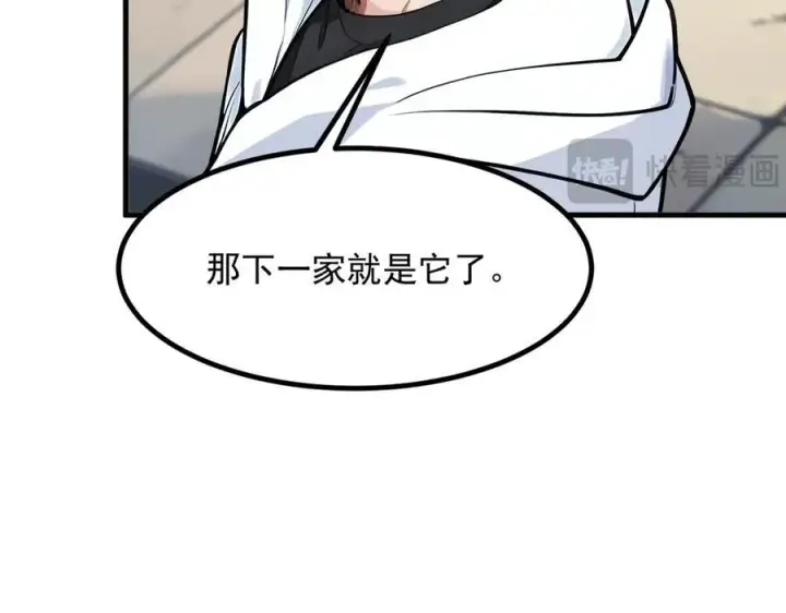 《我主宰了灵气复苏》第29话 老同学聚会图46