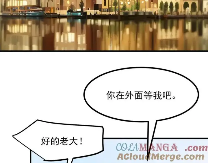 《我主宰了灵气复苏》第29话 老同学聚会图49