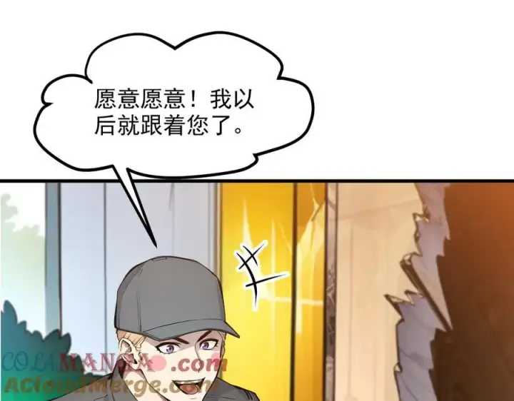 《我主宰了灵气复苏》第29话 老同学聚会图5