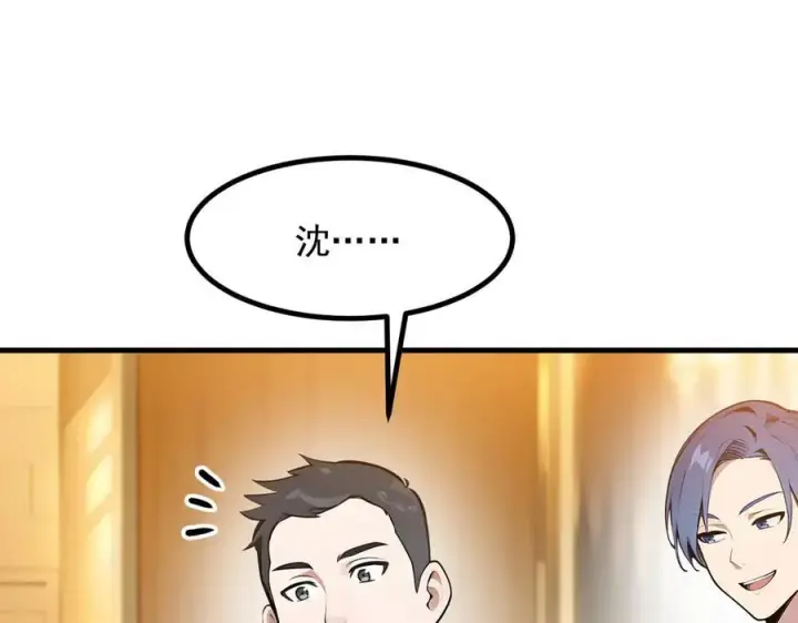 《我主宰了灵气复苏》第29话 老同学聚会图54