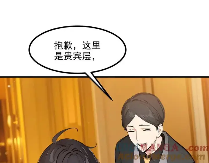 《我主宰了灵气复苏》第29话 老同学聚会图57