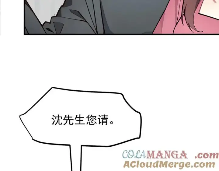 《我主宰了灵气复苏》第29话 老同学聚会图61
