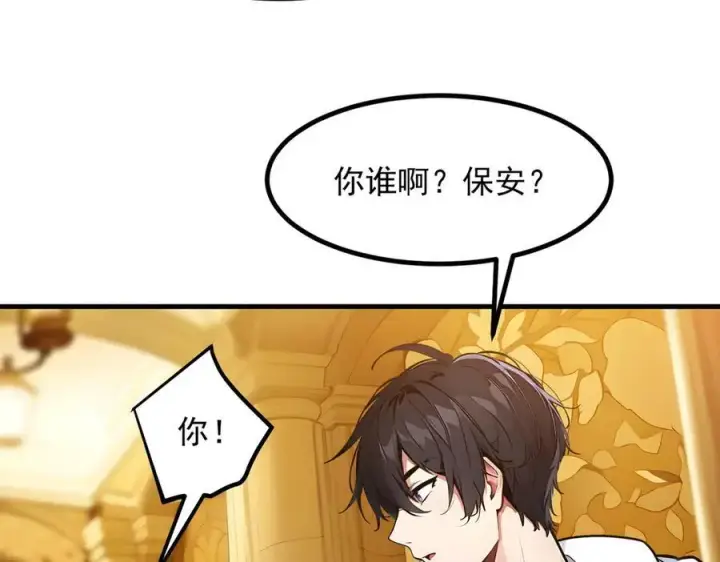 《我主宰了灵气复苏》第29话 老同学聚会图70