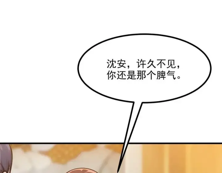 《我主宰了灵气复苏》第29话 老同学聚会图72