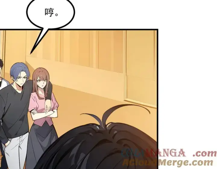 《我主宰了灵气复苏》第29话 老同学聚会图77