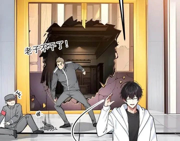《我主宰了灵气复苏》第29话 老同学聚会图8