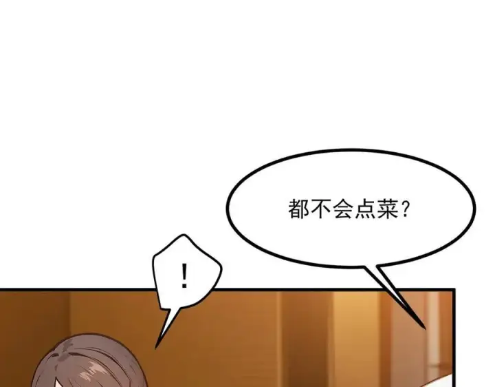 《我主宰了灵气复苏》第29话 老同学聚会图88
