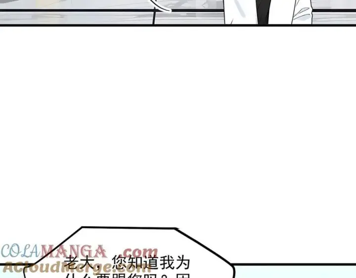 《我主宰了灵气复苏》第29话 老同学聚会图9