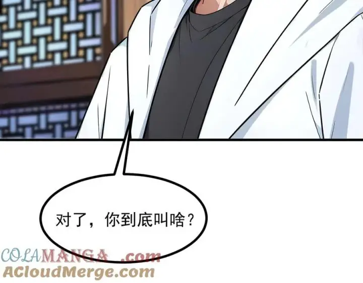 《我主宰了灵气复苏》第30话 阿伟不伟图13
