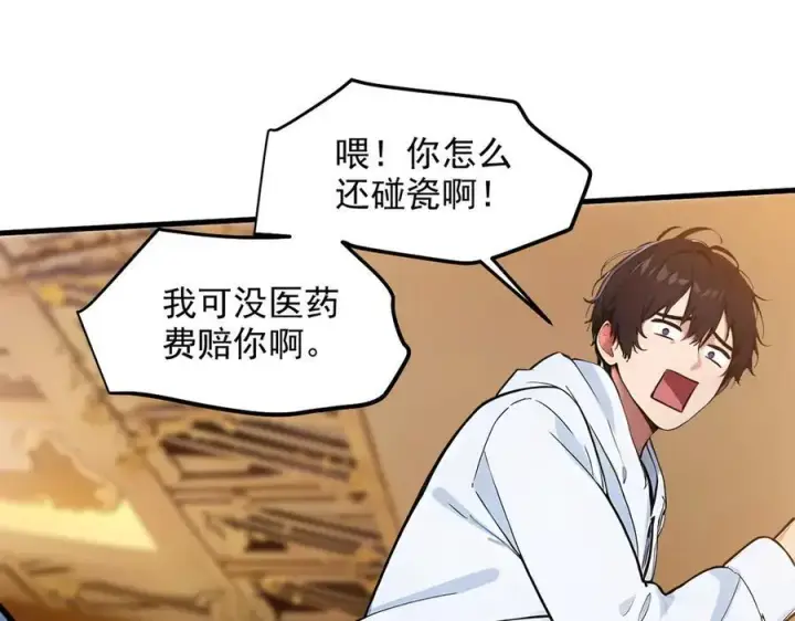 《我主宰了灵气复苏》第30话 阿伟不伟图38