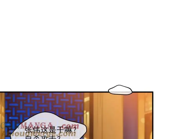 《我主宰了灵气复苏》第30话 阿伟不伟图40