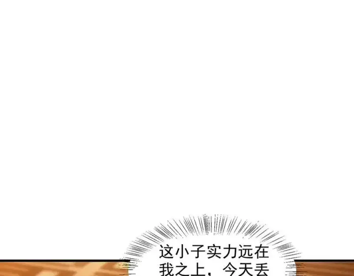 《我主宰了灵气复苏》第30话 阿伟不伟图42