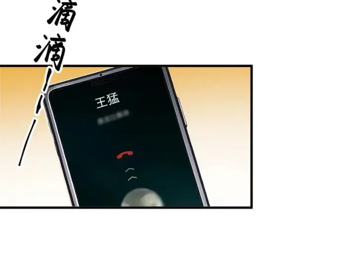 《我主宰了灵气复苏》第30话 阿伟不伟图47