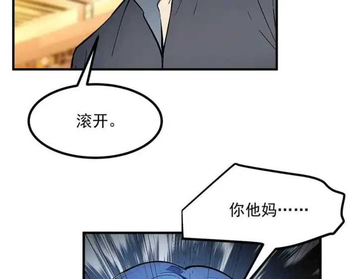 《我主宰了灵气复苏》第30话 阿伟不伟图65