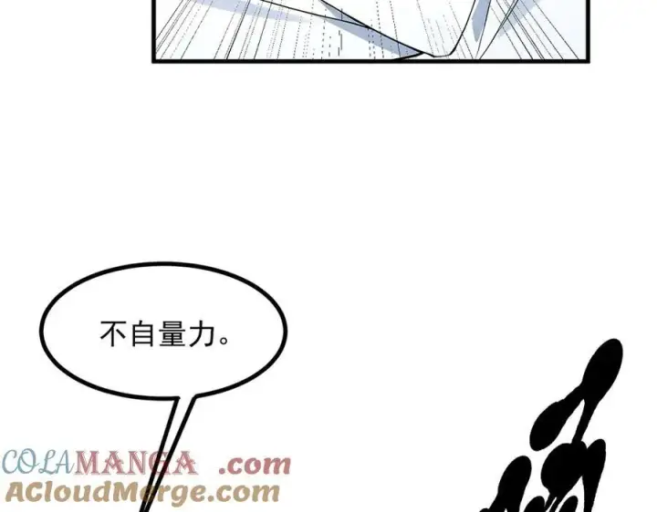 《我主宰了灵气复苏》第30话 阿伟不伟图67