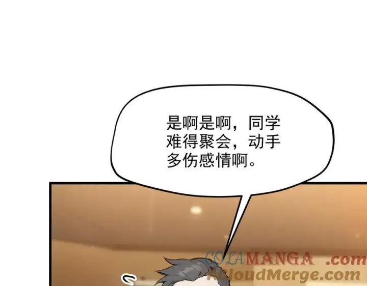 《我主宰了灵气复苏》第30话 阿伟不伟图7