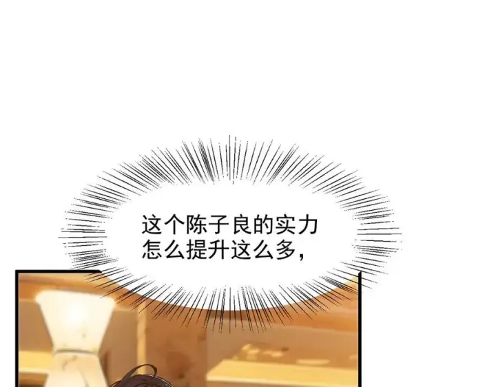 《我主宰了灵气复苏》第30话 阿伟不伟图74