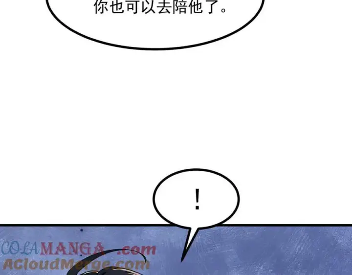 《我主宰了灵气复苏》第30话 阿伟不伟图79