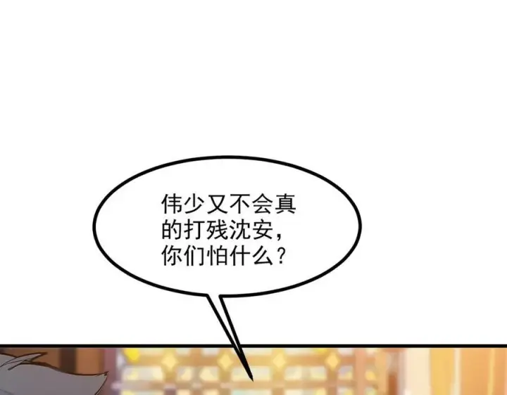《我主宰了灵气复苏》第30话 阿伟不伟图9