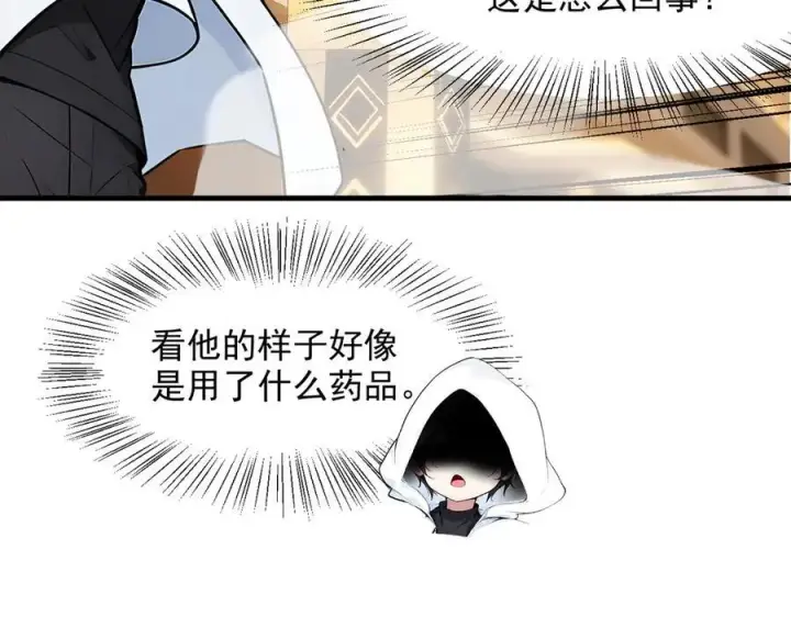 《我主宰了灵气复苏》第30话 阿伟不伟图92