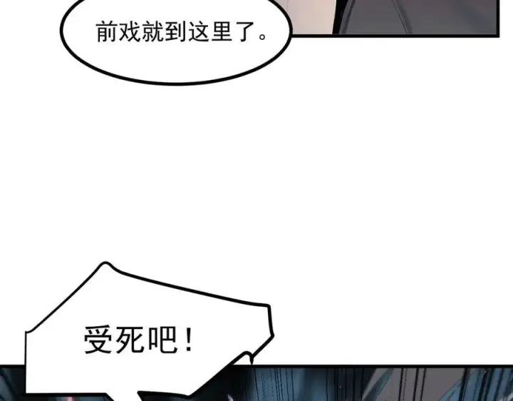 《我主宰了灵气复苏》第30话 阿伟不伟图95
