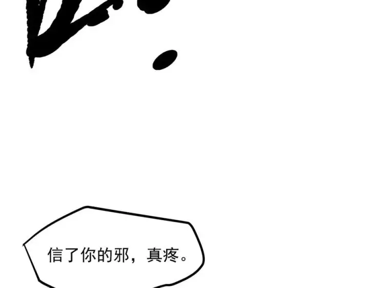 《我主宰了灵气复苏》第31话 变异人？图12