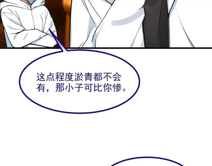 《我主宰了灵气复苏》第31话 变异人？图14