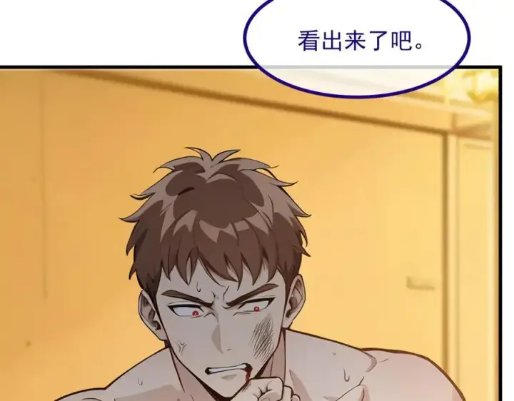 《我主宰了灵气复苏》第31话 变异人？图15
