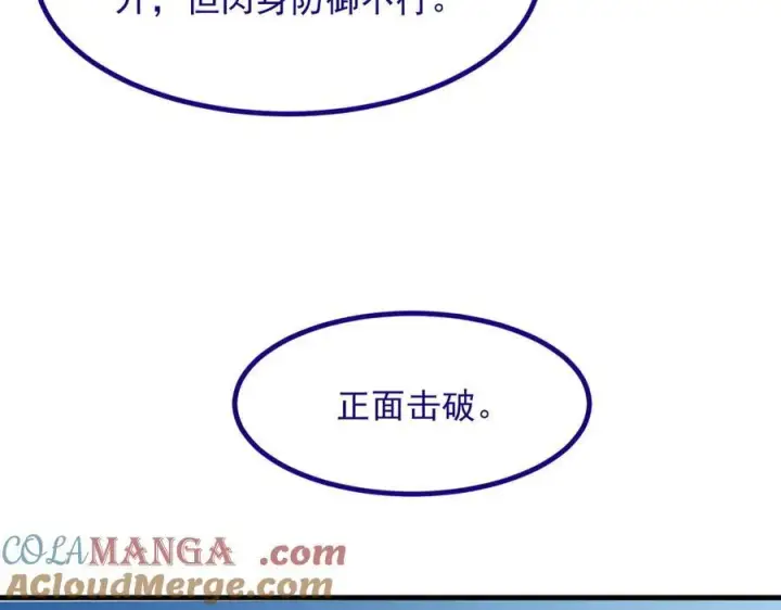 《我主宰了灵气复苏》第31话 变异人？图17