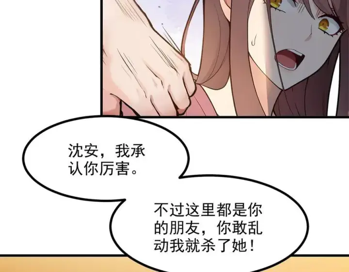 《我主宰了灵气复苏》第31话 变异人？图27
