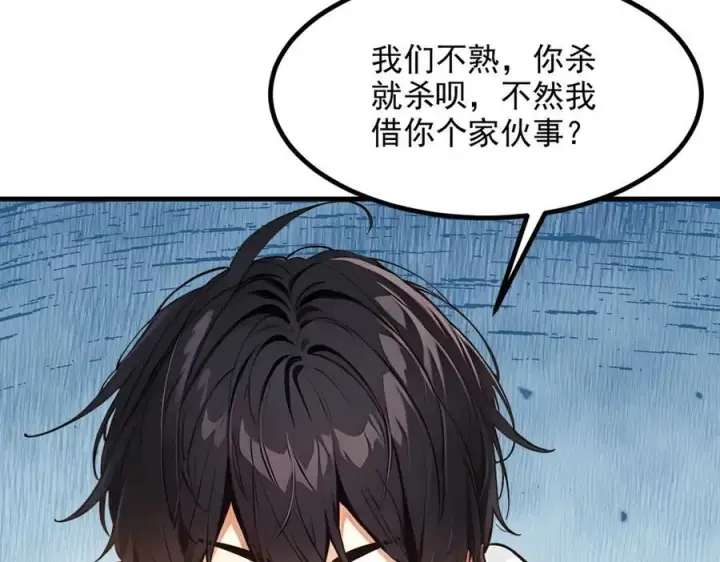 《我主宰了灵气复苏》第31话 变异人？图30