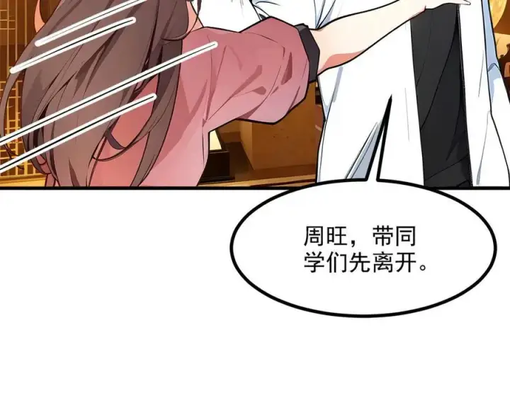 《我主宰了灵气复苏》第31话 变异人？图40