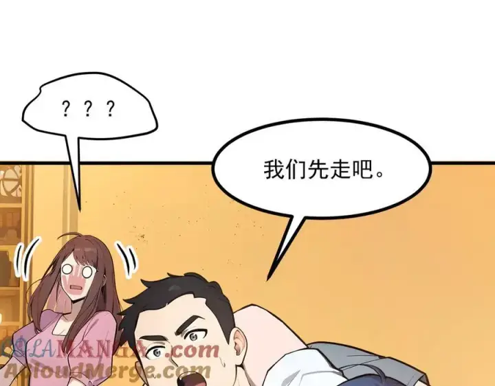 《我主宰了灵气复苏》第31话 变异人？图41