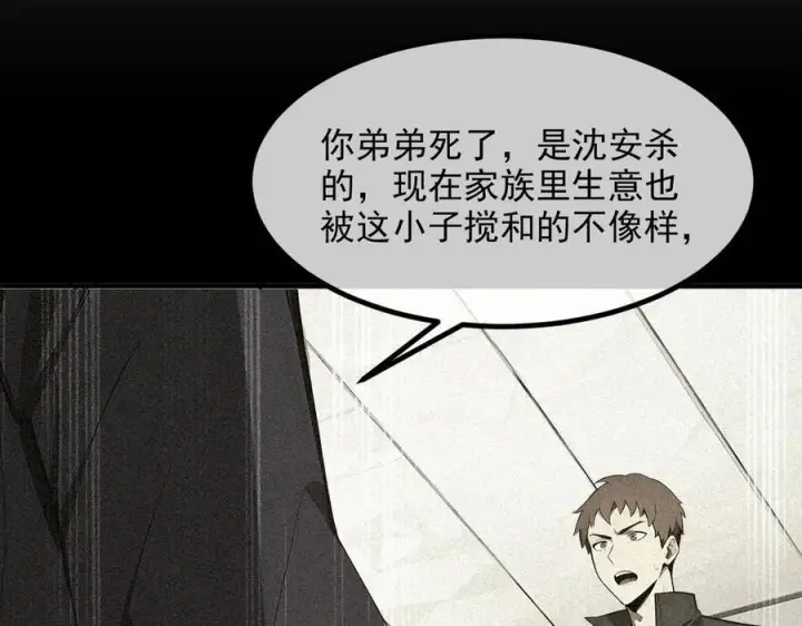 《我主宰了灵气复苏》第31话 变异人？图48