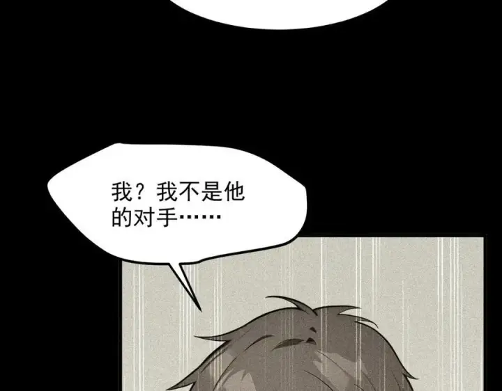 《我主宰了灵气复苏》第31话 变异人？图50
