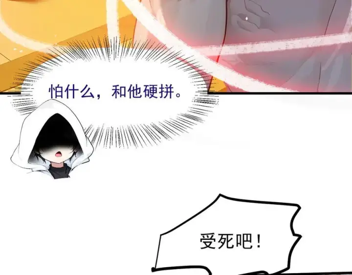 《我主宰了灵气复苏》第31话 变异人？图7