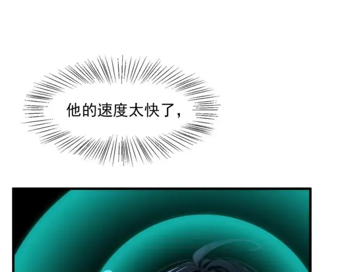 《我主宰了灵气复苏》第31话 变异人？图91