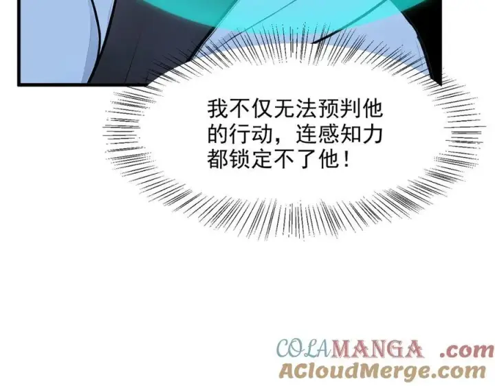 《我主宰了灵气复苏》第31话 变异人？图93