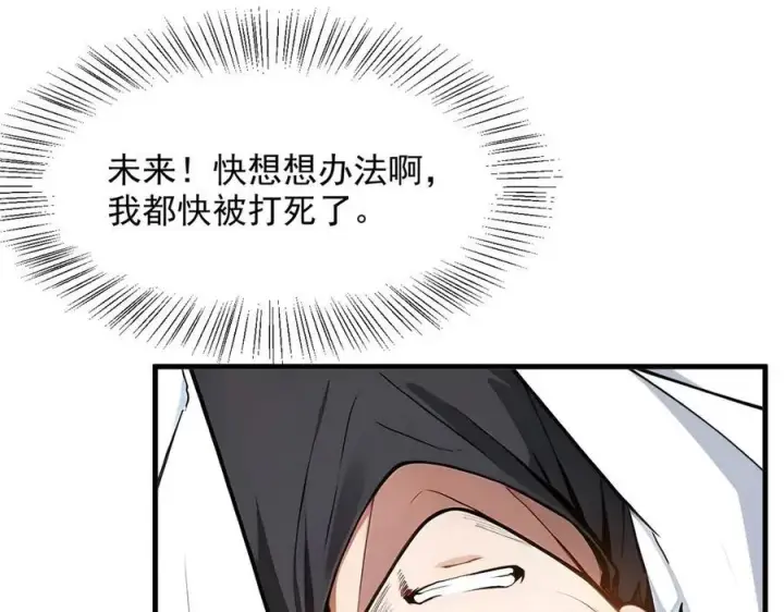 《我主宰了灵气复苏》第31话 变异人？图94