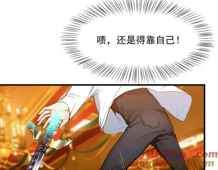 《我主宰了灵气复苏》第31话 变异人？图97