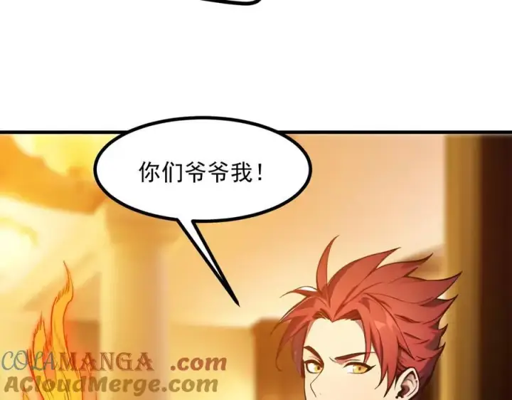 《我主宰了灵气复苏》第33话 五倍的重力！图17
