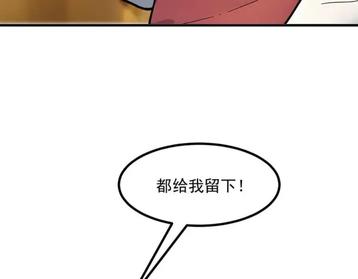 《我主宰了灵气复苏》第33话 五倍的重力！图19