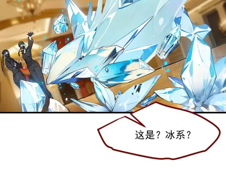 《我主宰了灵气复苏》第33话 五倍的重力！图24