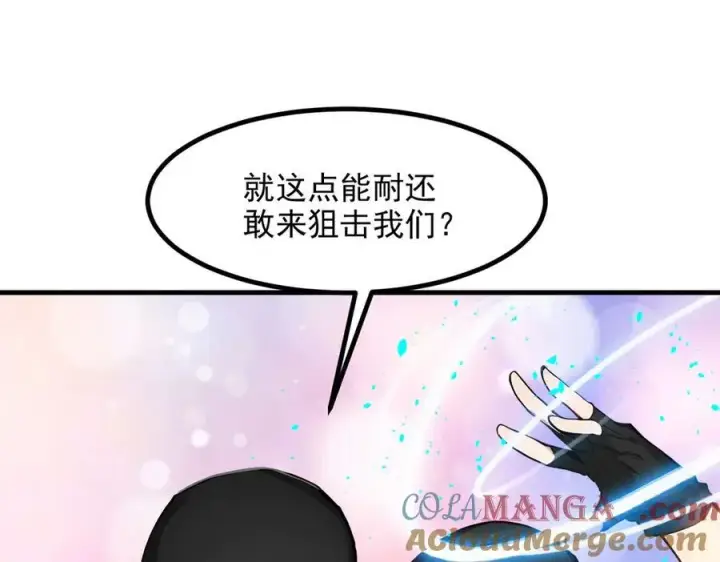 《我主宰了灵气复苏》第33话 五倍的重力！图25
